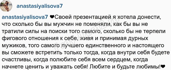 Лисова: Что я хотела сказать в своей презентации?