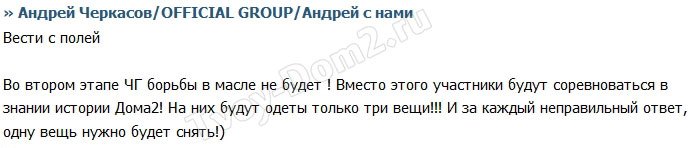 Новости из группы Черкасова: Новое задание для второго этапа