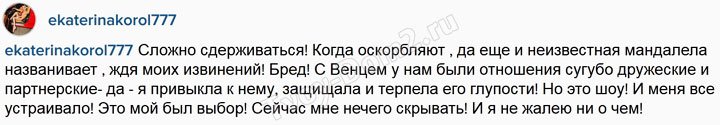 Кот Баюн: Венгржановский попросил прощения у Король