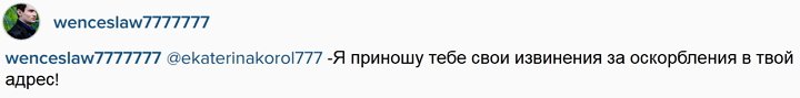 Кот Баюн: Венгржановский попросил прощения у Король