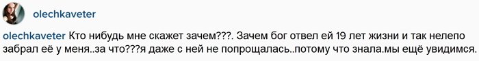 Ольга Жемчугова: Я даже с ней не попрощалась...