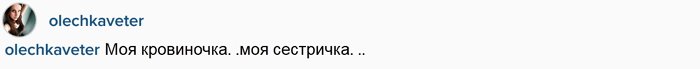 Ольга Жемчугова: Я даже с ней не попрощалась...