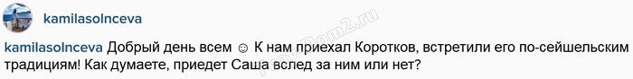 Коробейникова: К нам приехал Кротков