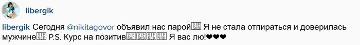 Кпадону и Говорухин теперь пара