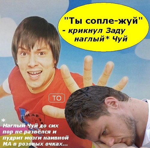 Приколы про Дом-2 (28.07.2015)