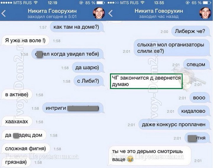 Говорухин: После конкурса Либерж вернется