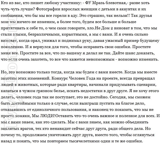 Чуев: Я вернулся, чтобы исправить свои ошибки