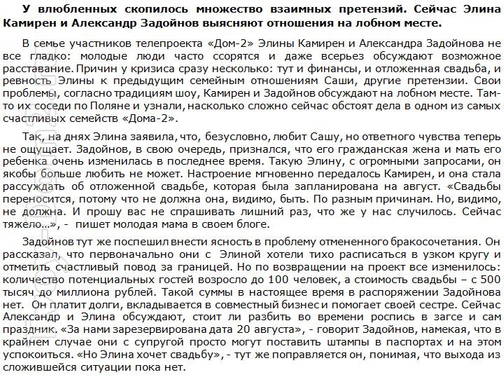 «СтарХит»: Беспокойное семейство Задойновых