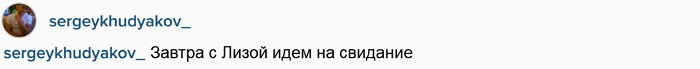 Худяков: А у нас свидание