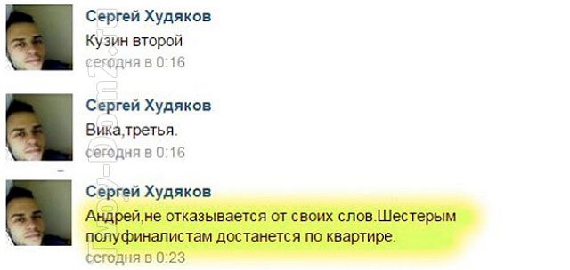 Худяков: Чуев намерен сдержать своё слово