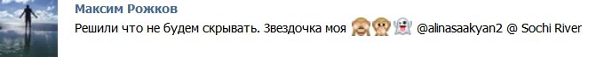 Рожков: Надоело скрываться