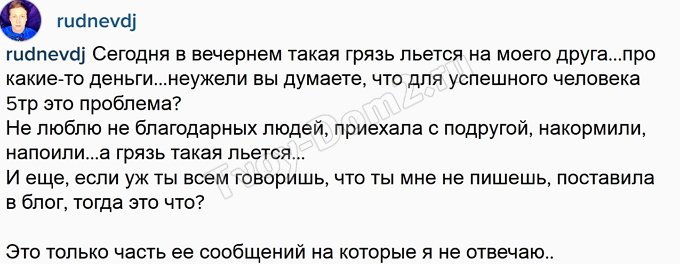 Руднев: Камила сама мне постоянно пишет!