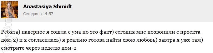 Бывшая Богдана Ленчука согласилась прийти на Дом-2