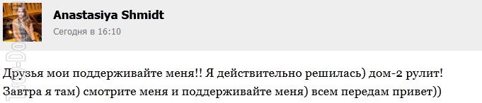 Бывшая Богдана Ленчука согласилась прийти на Дом-2