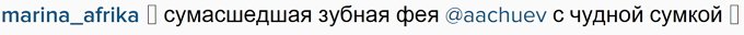 Африкантова: У нас была сумасшедшая зубная фея