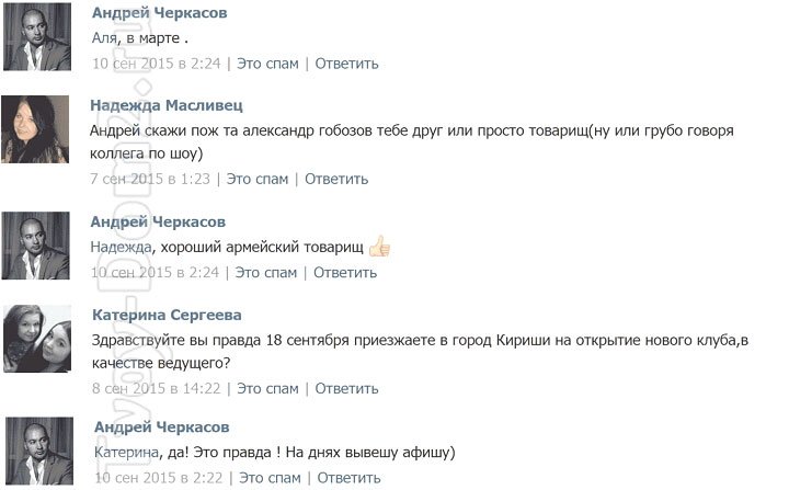 Черкасов: Я не понимаю, что находил в Кристине