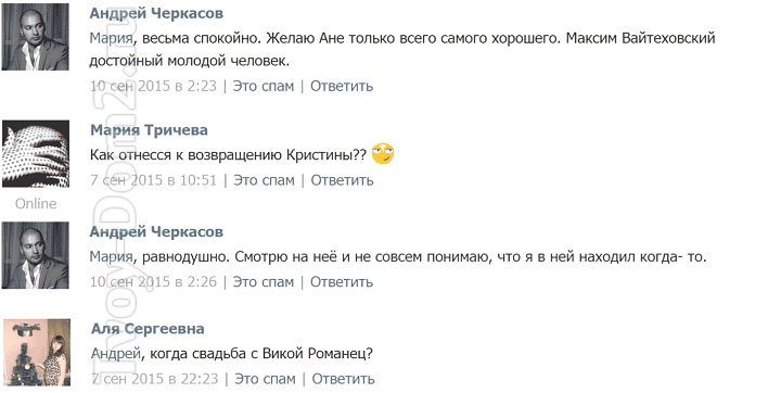 Черкасов: Я не понимаю, что находил в Кристине