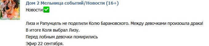 Барановский стал причиной драки девушек