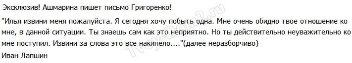 О чём Ашмарина писала в письме Григоренко?