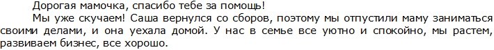 Элина: Проводили нашу бабушку