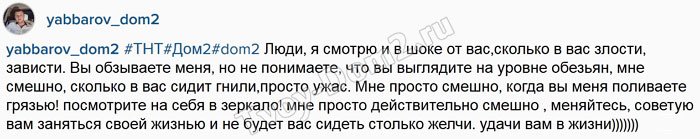 Яббаров: Люди, посмотрите на себя в зеркало!