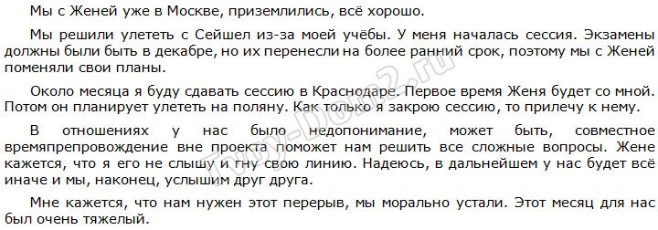 Артёмова: Надеюсь, мы наконец-то услышим друг друга