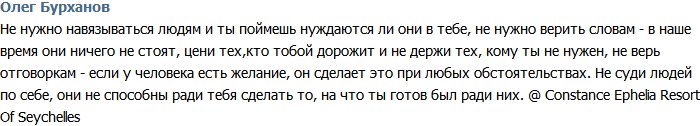 Бурханов: Не верь словам, они ничего не стоят