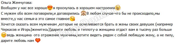 Ольга Жемчугова: Для нас с Глебом семья - это самое главное