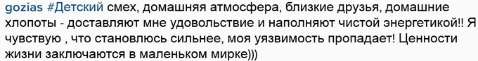 Гозиас: Я чувствую, что становлюсь сильнее