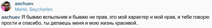 Андрей Чуев: Я говорю тебе «Прости»