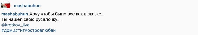 Мария Бухун: Хочу, чтобы было все как в сказке