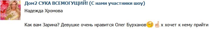 Девушка по имени Зарина, мечтающая о Бурханове