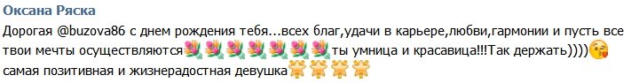 Блог Редакции: Оленька, поздравляем с 30-летием!