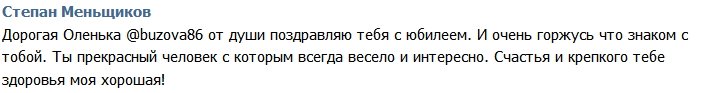 Блог Редакции: Оленька, поздравляем с 30-летием!