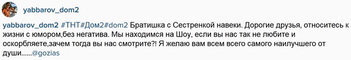 Илья Яббаров: Зачем тогда вы нас смотрите?