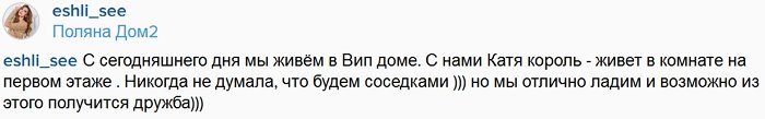 Элла Суханова: Мы переехали в ВИП-дом!