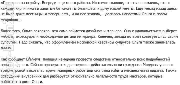 «СтарХит»: Бузова опровергает информацию о несчастном случае в её доме