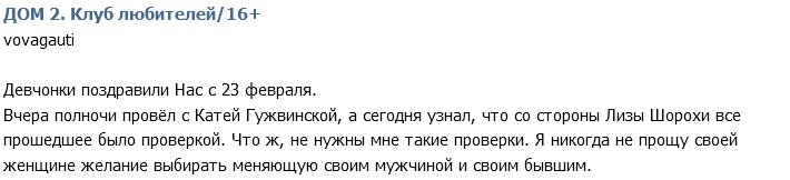 Владимир Гаути: Такие проверки мне не нужны!