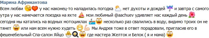 Марина Африкантова: Чуев опять нас удивил!