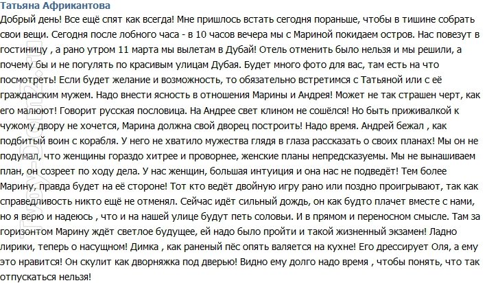 Татьяна Африкантова: Надо выяснить все до конца!