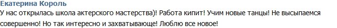 Король: Времени на сон не хватает!