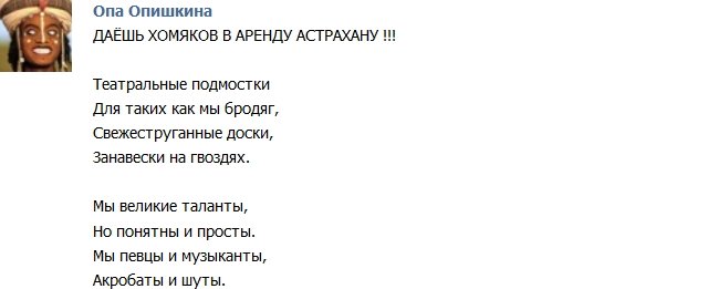 Стихи о телестройке (14.03.2016)