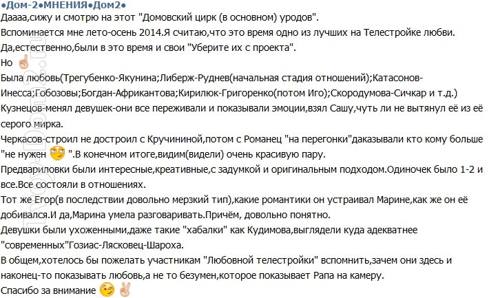 Мнение: Домовский цирк уродов
