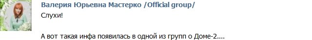 Сестра Сухановой намерена помешать браку Эллы с Трегубенко