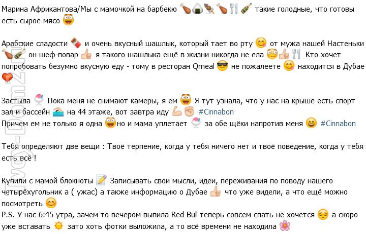 Марина Африкантова: Мы такие голодные, что готовы есть сырое мясо