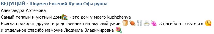 Александра Артёмова: Самый уютный дом у моего Кузина