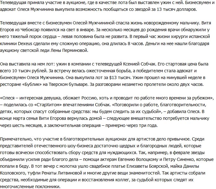 «СтарХит»: Ксения Собчак стала спасительницей новорожденного мальчика