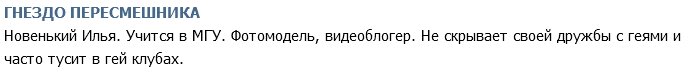 Новенький участник Илья