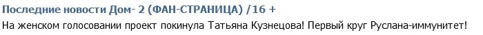 Татьяна Кузнецова ушла с проекта