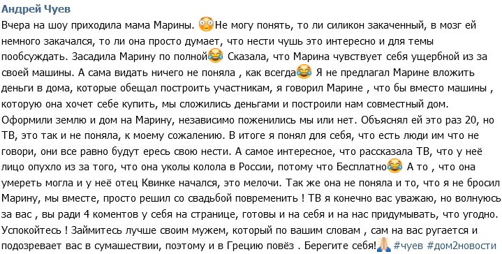 Андрей Чуев: Татьяна Владимировна, успокойтесь!